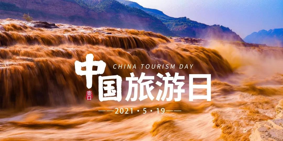【お知らせ】5・19壷口滝観光地チケット半額